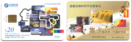 201507141436846235665603.jpg 集卡2.jpg
