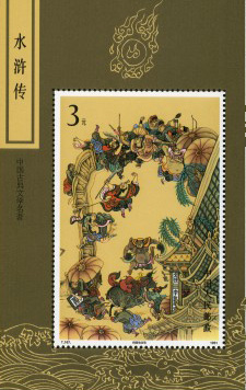 201510121444636164906627.jpg 水浒.jpg