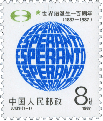 201601061452046676542105.gif 世界语诞生100周年2.gif